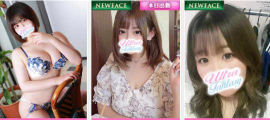 五反田ウルトラファンタジーの在籍一覧