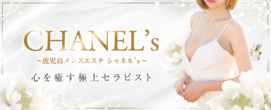 CHANEL 鹿児島