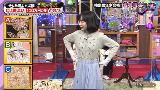芦田愛菜 おっぱい