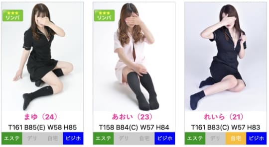 治療院.JP宇都宮店