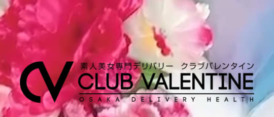 クラブバレンタイン大阪店