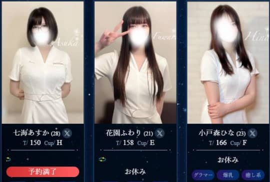 ORION spa～オリオンスパ