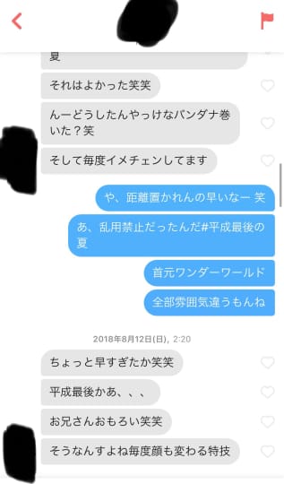 Tinderで出会ってセックスをするコツ