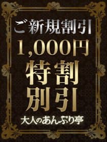 大人のあんぷり亭立川店