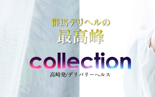 COLLECTION