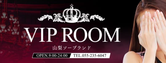 VIP ROOM