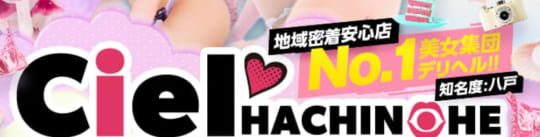 シエル