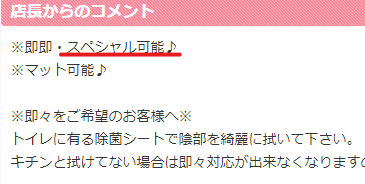 お湯っこクラブのプロフィール画面
