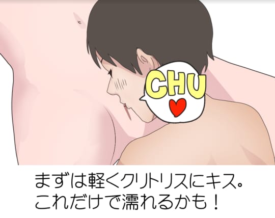 うまいクンニ