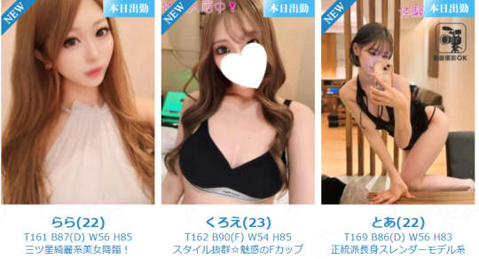 京都 ソープ NN NS