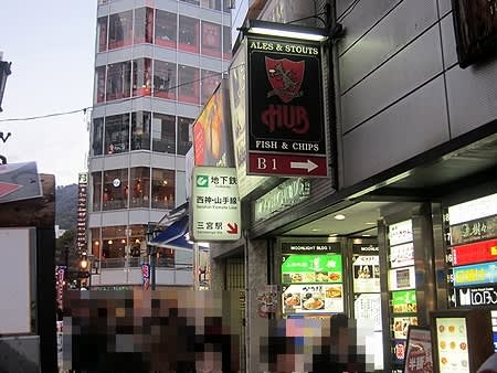 HUB三宮ムーンライトビル店の外観