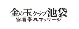 金の玉クラブ_ロゴ