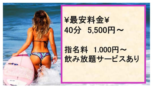料金