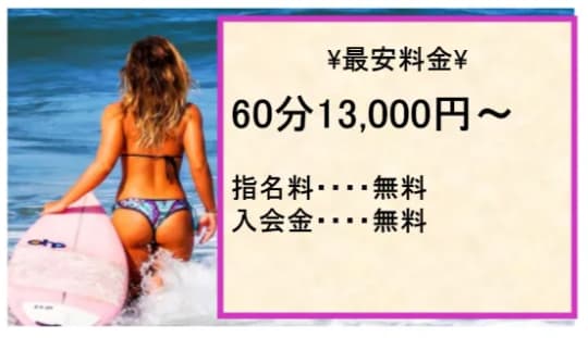 ぷるぷるりっぷの料金表