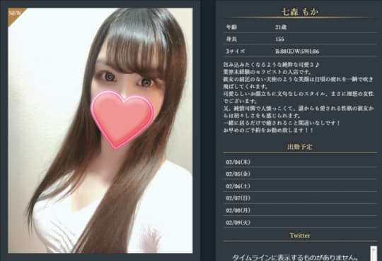 七森もかちゃん
