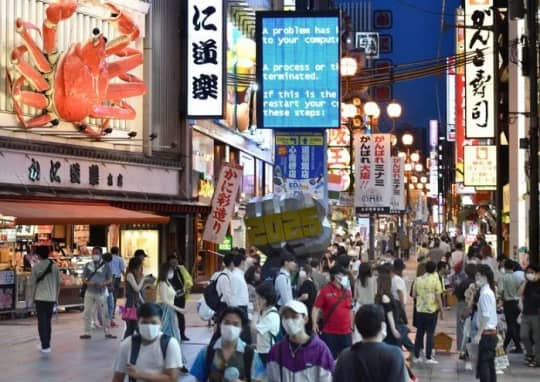 大阪