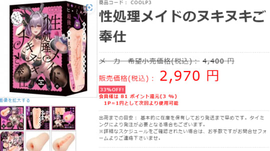 性処理メイドのヌキヌキご奉仕