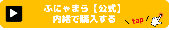 https://tofunokai.jp/shop/72780/?_xuid=xuidx81c27387f2x10c&_fsc=13