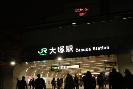 大塚 チャイエス