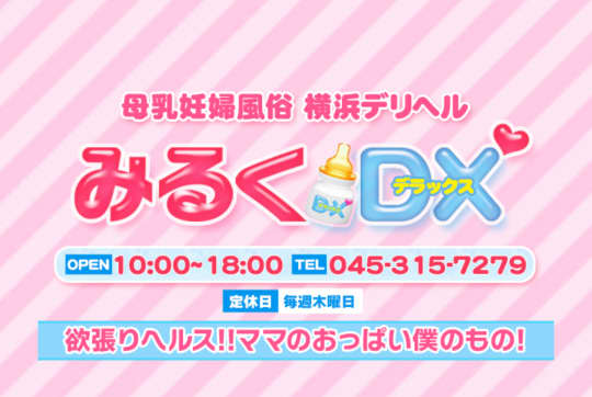https://www.milk-dx.net/