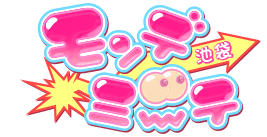 池袋モンデミーテのTOP画像