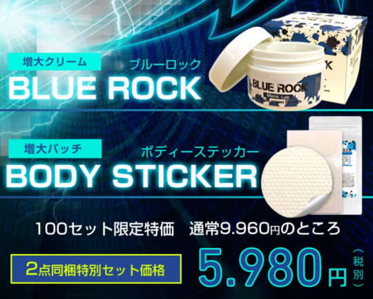 "BLUE ROCK+BODY STICKER(ブルーロック＋ボディステッカー)"