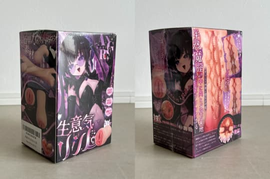 生意気リリム