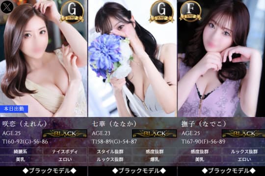 女性一覧