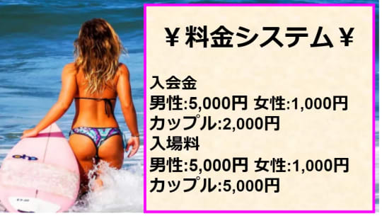 エムケーの料金表