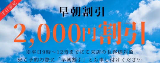 割引