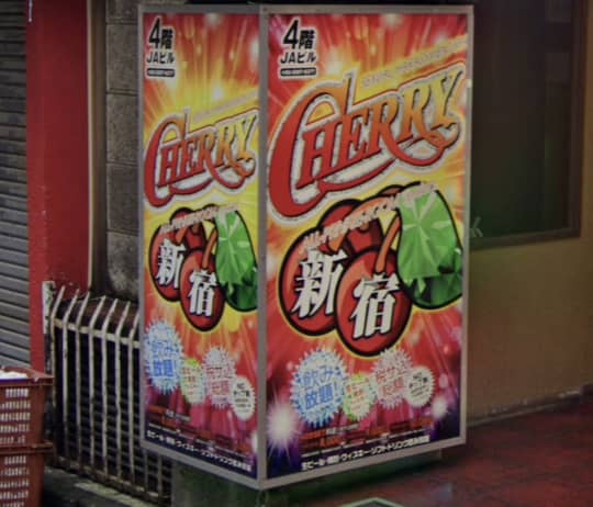 CHERRY(チェリー)