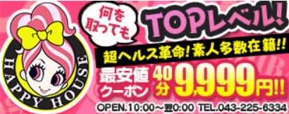 ハッピーハウス