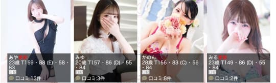 スパニスト梅田店の女の子