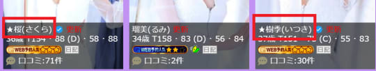 ソープ