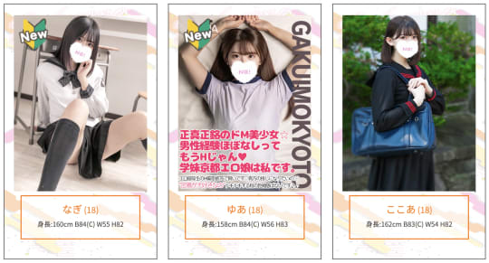 学校帰りの妹に、手コキしてもらった件【京都】