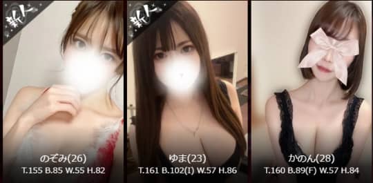 アロマジュエルの在籍嬢