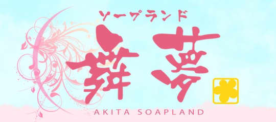 マイム_HPトップ