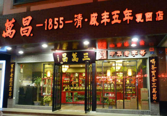 蘇州の夜を散策