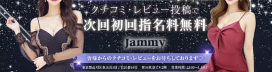 Jammy(ジャミー)のトップ画像