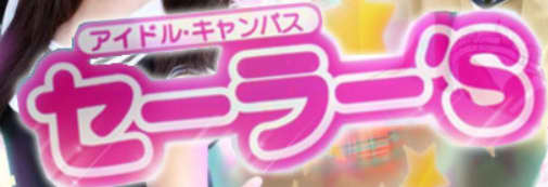 http://www.sailors.jp/