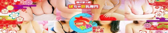 ちゃんこ藤沢茅ヶ崎店