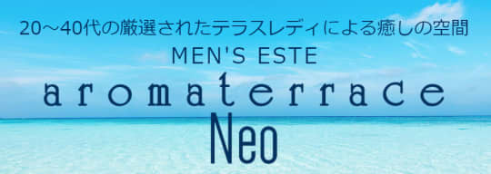 アロマテラス