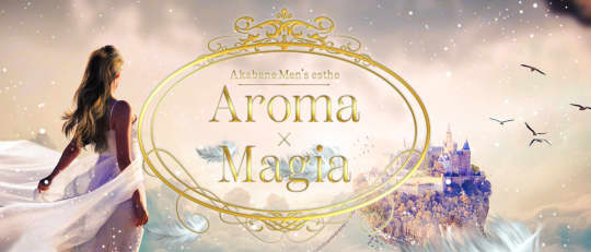 Aroma✕Magia(旧：VIP SPA)
