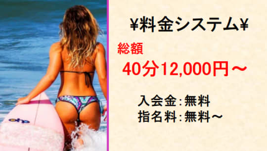 料金表