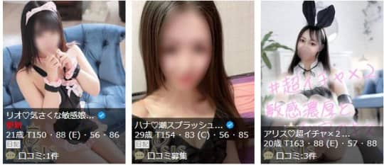 女性一覧