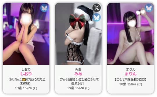 セラピスト