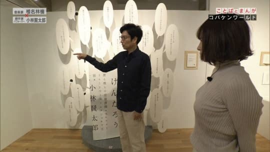 椎名林檎　おっぱい