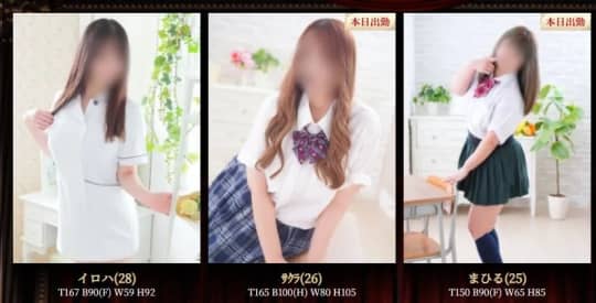 女性一覧