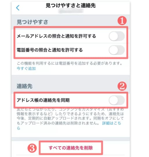ツイッター画面