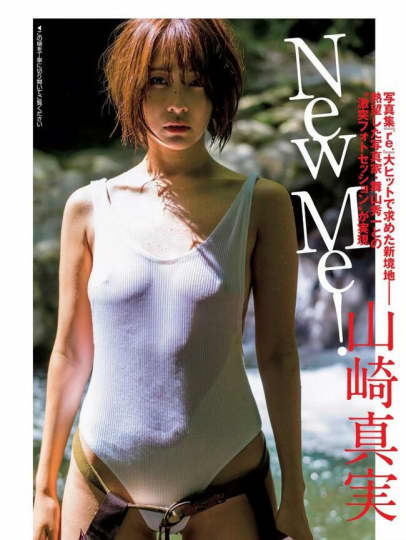 山崎真実 エロ